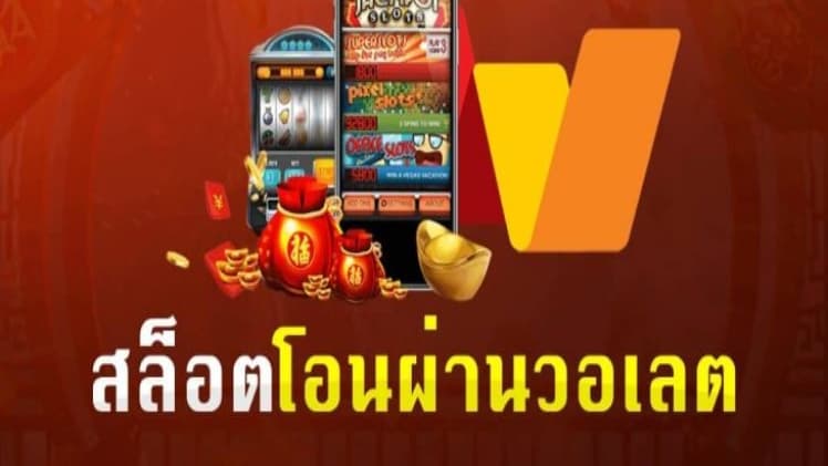 เว็บสล็อตแตกง่าย 2022 ฝากถอนไม่มีขั้นต่ําวอเลท