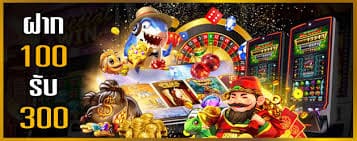 slotฝาก100ได้300