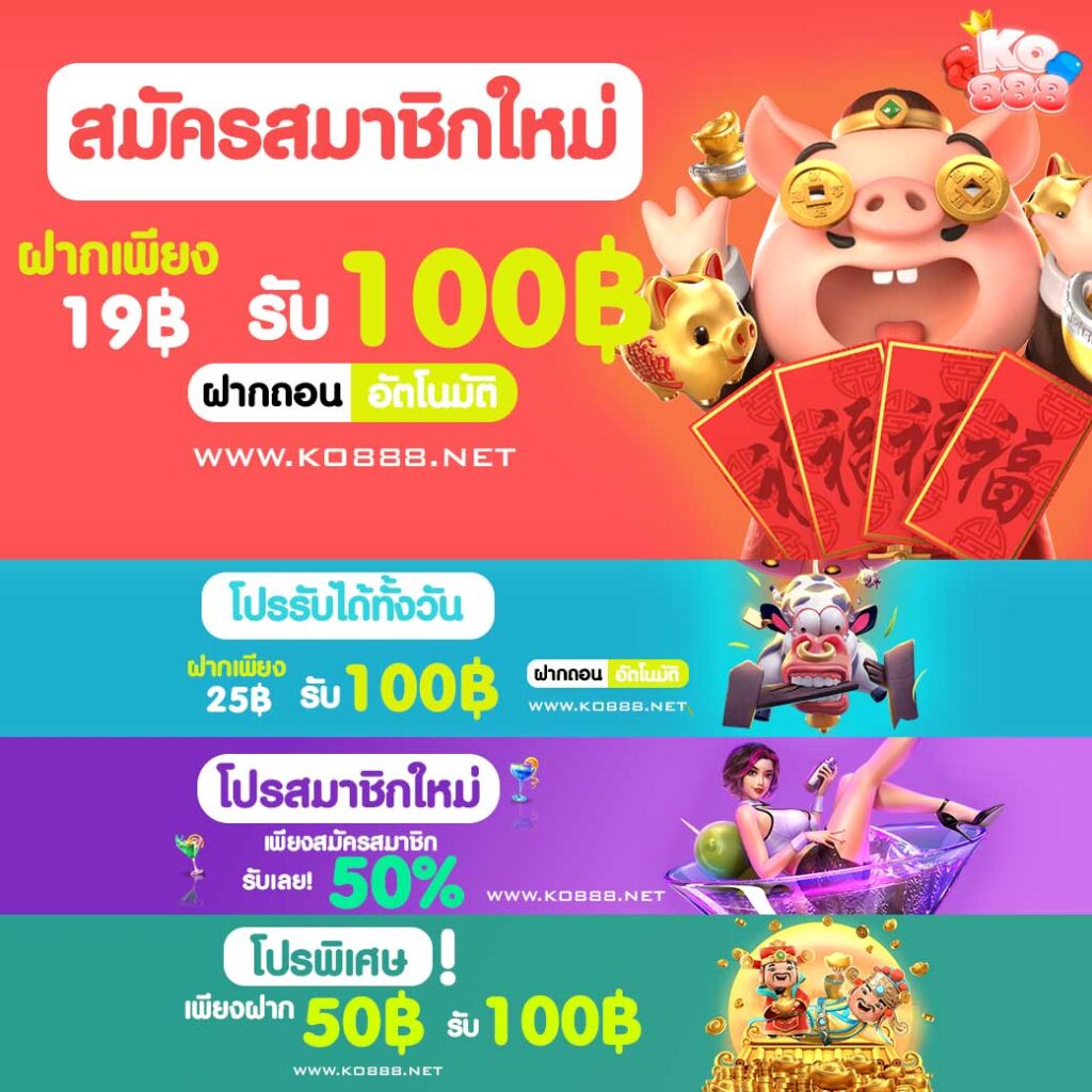 KO888