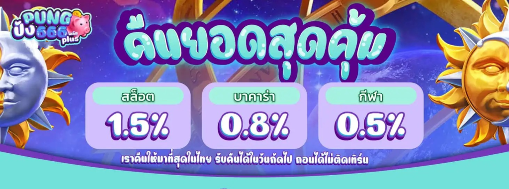 ปัง666 เกมสล็อตpg ต่างประเทศ ของแท้