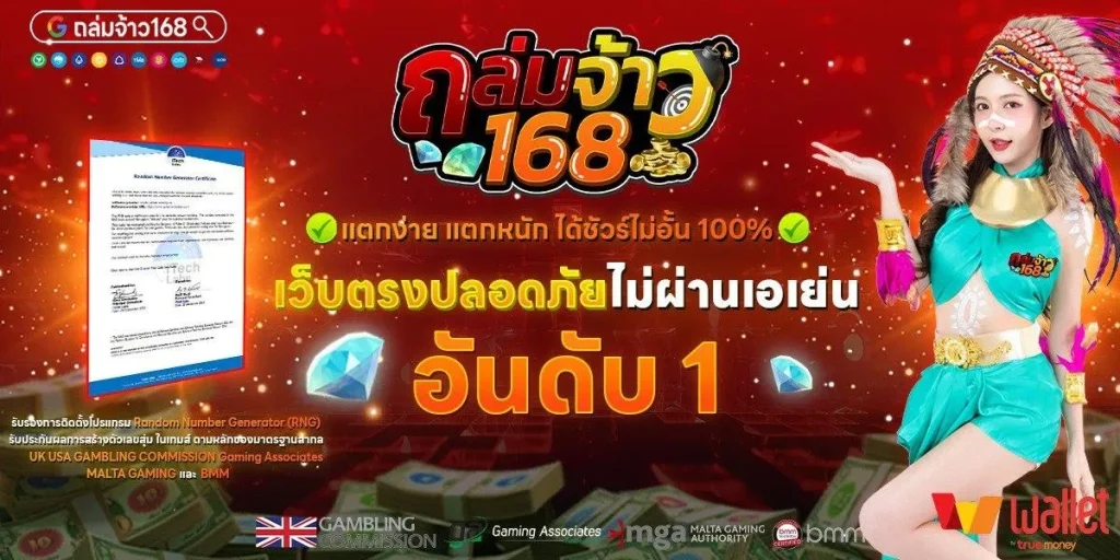 TALUMCHAO เว็บตรงไม่ผ่านเอเย่นต์ มาแล้ววันนี้