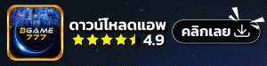 bgame777